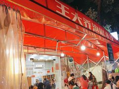 -王大乔泡椒米线·小火锅(星城天地店)