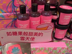 -LUSH(威尼斯人店)