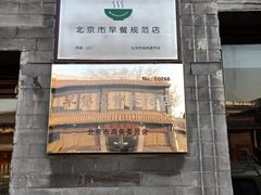 -和合谷(新街口店)