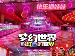 -泉城欧乐堡梦幻世界