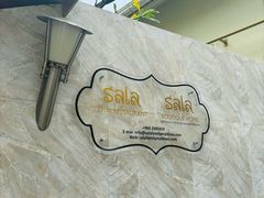 门面-Sala Thai Restaurant