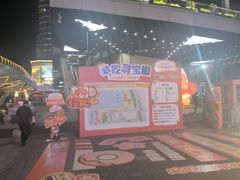 -美罗城