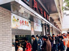 -同心楼(解放北路店)