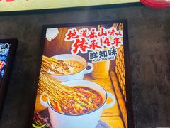 -嘉州鲜知味钵钵鸡(奎星楼店)