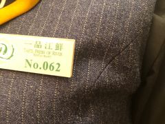 -一品江鲜