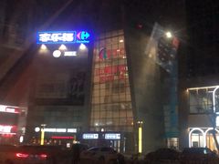 -沈阳HAI乐园