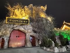 -大槐树寻根祭祖园