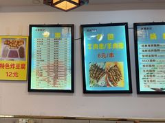 -张记炸串肠粉