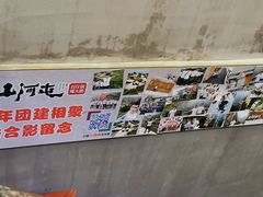 -山河屯铁锅炖鲜鹅·东北菜(开发区一店)
