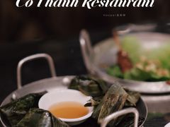 芭蕉叶猪肉-Cô Thành Restaurant