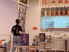 -七爷清汤腩·港式餐厅(金狮广场店)