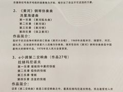 -贺绿汀音乐厅