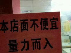 -明呈黄鱼面馆(斜土路店)