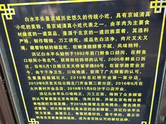 -洪记白水羊头(留学路店)