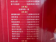 -大鸭梨烤鸭(枣园店)