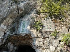 -叠彩山景区