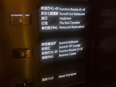 -滩万日本料理Nadaman(国贸大酒店)