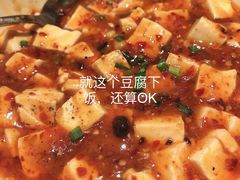 麻婆豆腐-吴莊(龙城万科里店)
