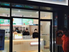 门面-书亦烧仙草(旗远店)