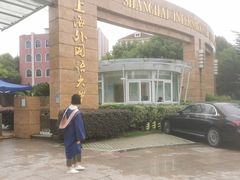 -上海外国语大学（虹口校区）食堂