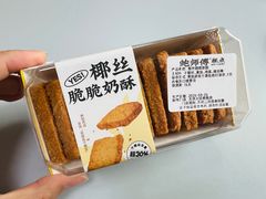 椰丝脆脆奶酥-鲍师傅糕点(大沽南路店)