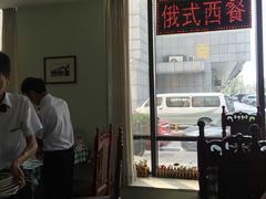 -小白桦西餐厅