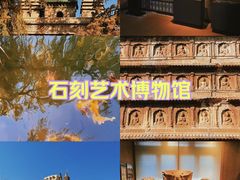 -北京石刻艺术博物馆