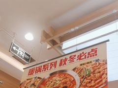 -人人馋羊汤·饸饹面(住总万科店)