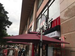 -融合四喜茶餐厅(番禺石碁东湖洲店)