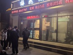 -梅飞酒家(桑园路店)