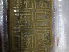 -一品方糕专卖店