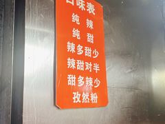 -卫味烧饼夹里脊(新淮路店)