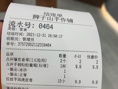 -君之狮子山·轻糖烘焙(松江印象城店)