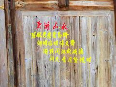 -乌江画廊(彭水苗族土家族自治县)