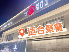 -双合园·海鲜水饺青岛菜(九水东路店)