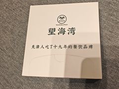 -望海湾海鲜楼·海鲜(开发区店)