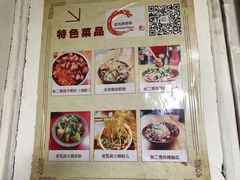 菜单-老瓦房冷锅串串(文殊院店)