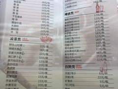 菜单-邢氏老太太烧烤(罗湖店)