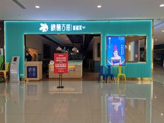 门面-楼兰古丽·新疆菜(大唐西市店)