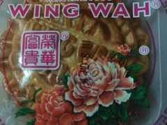 -香港元朗荣华月饼(十八甫路店)