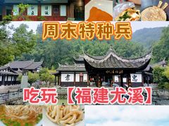 -顺昌灌蛋小吃店