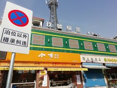 -玖号网咖(纵横宇店)