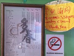 -多春茶室
