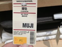 -MUJI无印良品(华贸店)