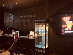 -博纳UA影城(KK Mall IMAX店)