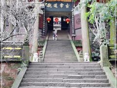-青城山