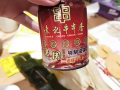 -袁记串串香(西安路店)