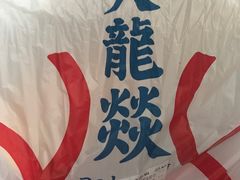 -盒马鲜生(莱蒙都会店)