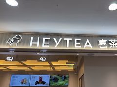 -喜茶(北京石景山万达店)