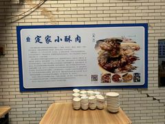 -定家小酥肉·清真(回民街店)